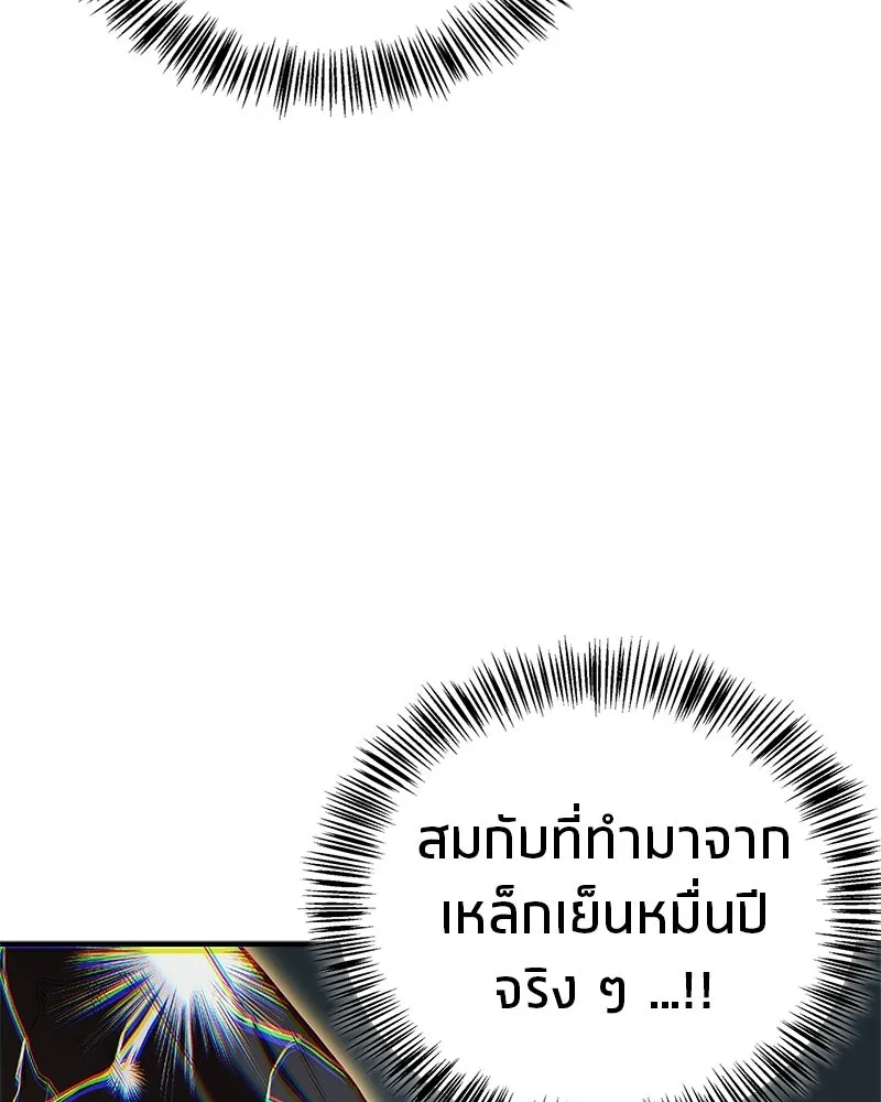 สุดยอดเทรนเนอร์แห่งยุทธภพ ตอนที่ 106 ดาบสวรรค์ประกายแสงแท้ รูปที่ 47
