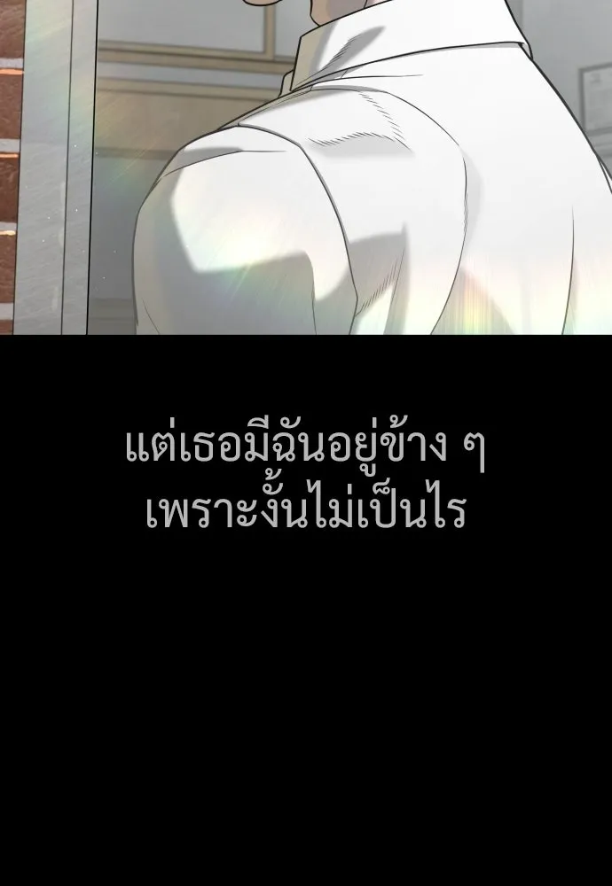 นักฆ่าย้อนวัย ตอนที่ 119 รูปที่ 50