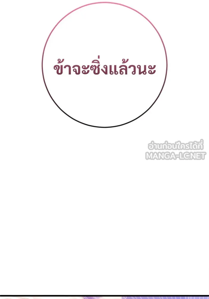 ราชินีนักบู๊ ตอนที่ 58 รูปที่ 123