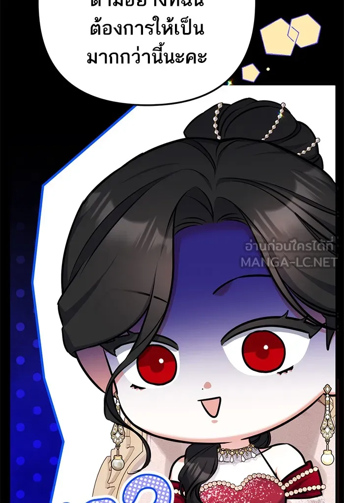 แด่ตัวละครโปรดที่ถูกทิ้ง ตอนที่ 32 รูปที่ 36