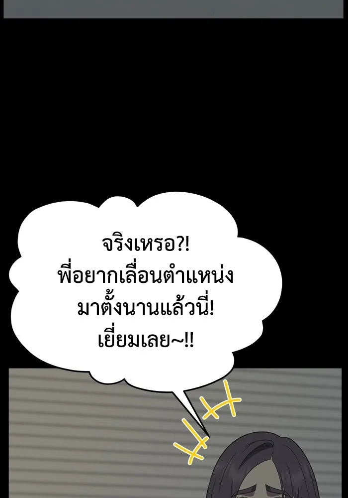 ช่วยเปลี่ยนฉันที ตอนที่ 304. ซีซัน 3 โซอินกุก 12 รูปที่ 37