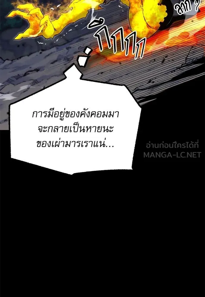 ชำแหละอะคาเดมี ตอนที่ 48 รูปที่ 140