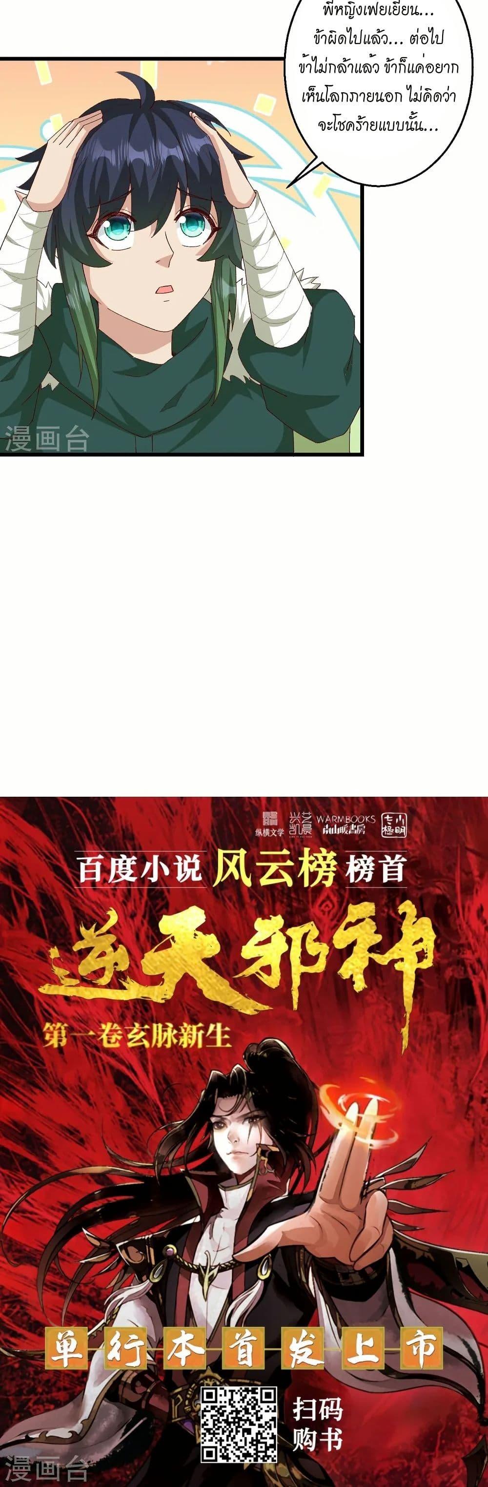 Manga-lc-com อ่านมังงะ อ่านการ์ตูน ออนไลน์ ฟรี Against the Gods อสูรพลิกฟ้า ตอนที่ 1 2 3 4 5 6 7 8 9 10 11 12 13 14 ฟรี ไม่มีโฆษณา Manga-lc - อ่าน มังงะ อ่าน การ์ตูน ออนไลน์ อ่านมังงะ ฟรี