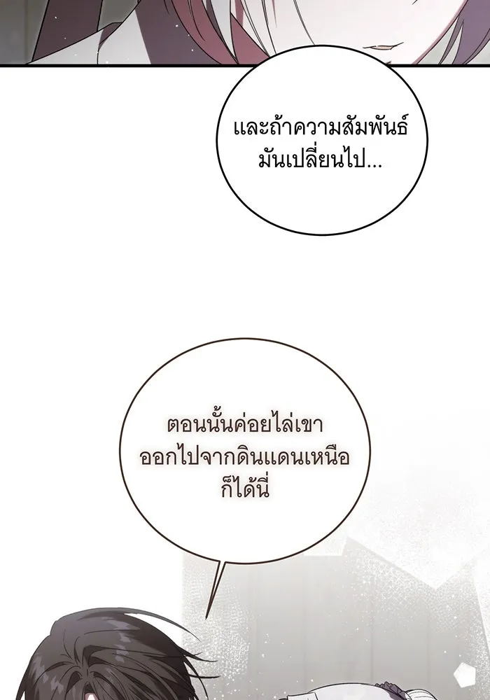 แกล้งตายให้หายแค้น ตอนที่ 12 รูปที่ 101