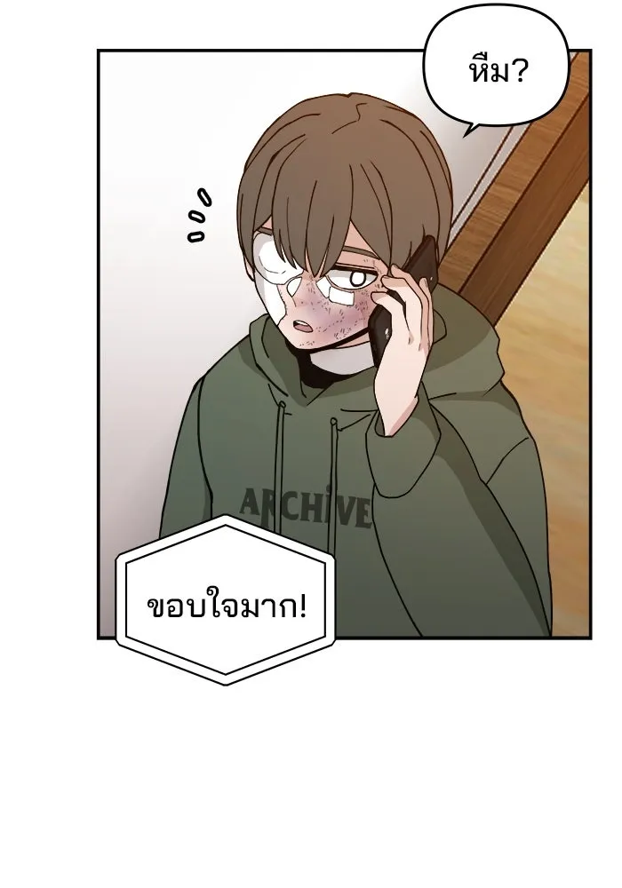 ห้องเรียนสาวแสบ ตอนที่ 26 รูปที่ 43