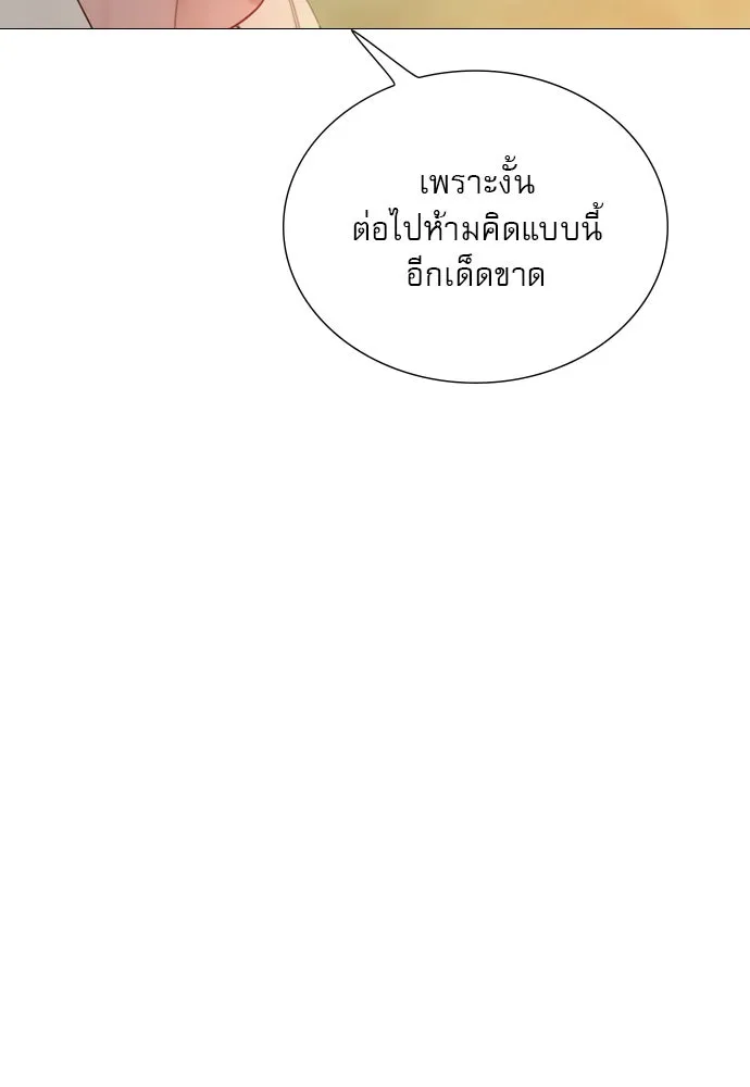 ถ้าไม่ร้อง ก็จงอ้อนวอนซะ ตอนที่ 42 รูปที่ 50