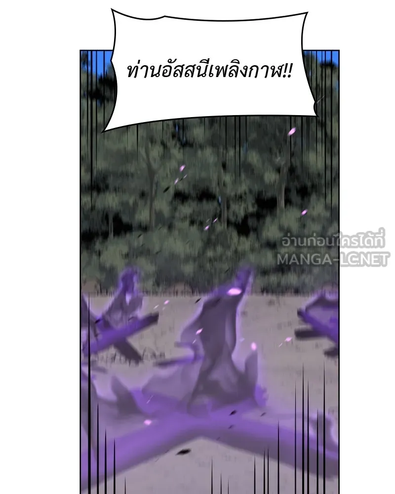 เกิดอีกทีเป็นว่าที่ประมุขลัทธิมาร ตอนที่ 32 รูปที่ 108