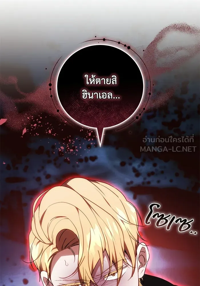 ย้อนเวลาพลิกชะตาทายาท ตอนที่ 77 รูปที่ 81