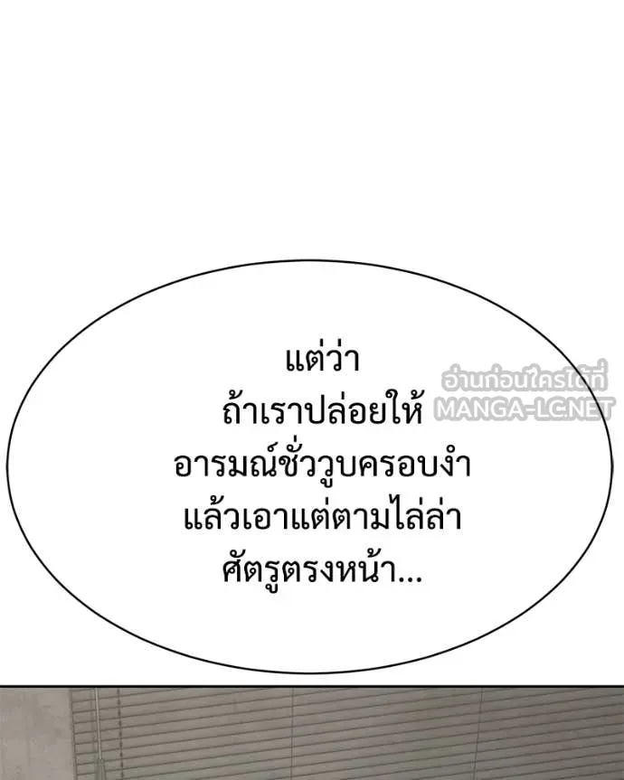 Baek XX ตอนที่ 151 รูปที่ 47