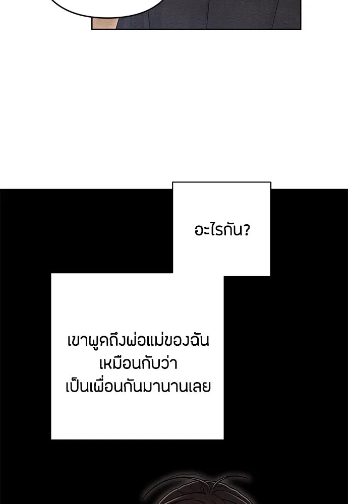 เป็นวัยรุ่นมันเหนื่อย ตอนที่ 81 รูปที่ 41