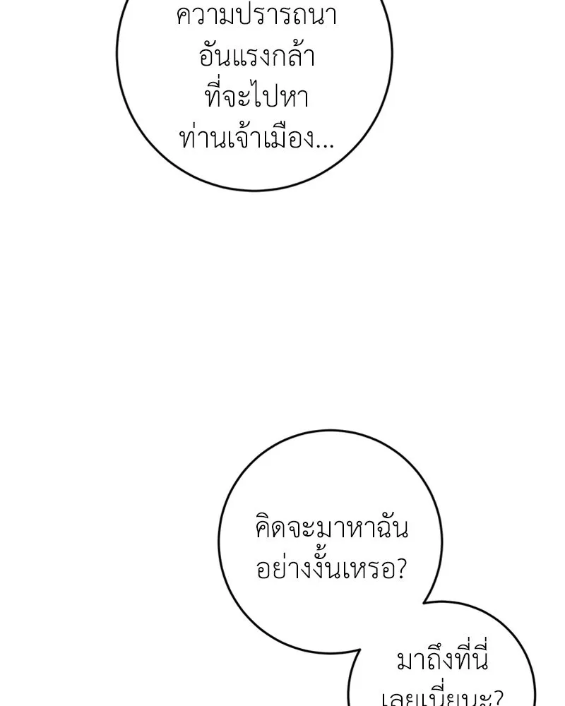 ภารกิจไล่ตามลุค บีเชล ตอนที่ 34 รูปที่ 16