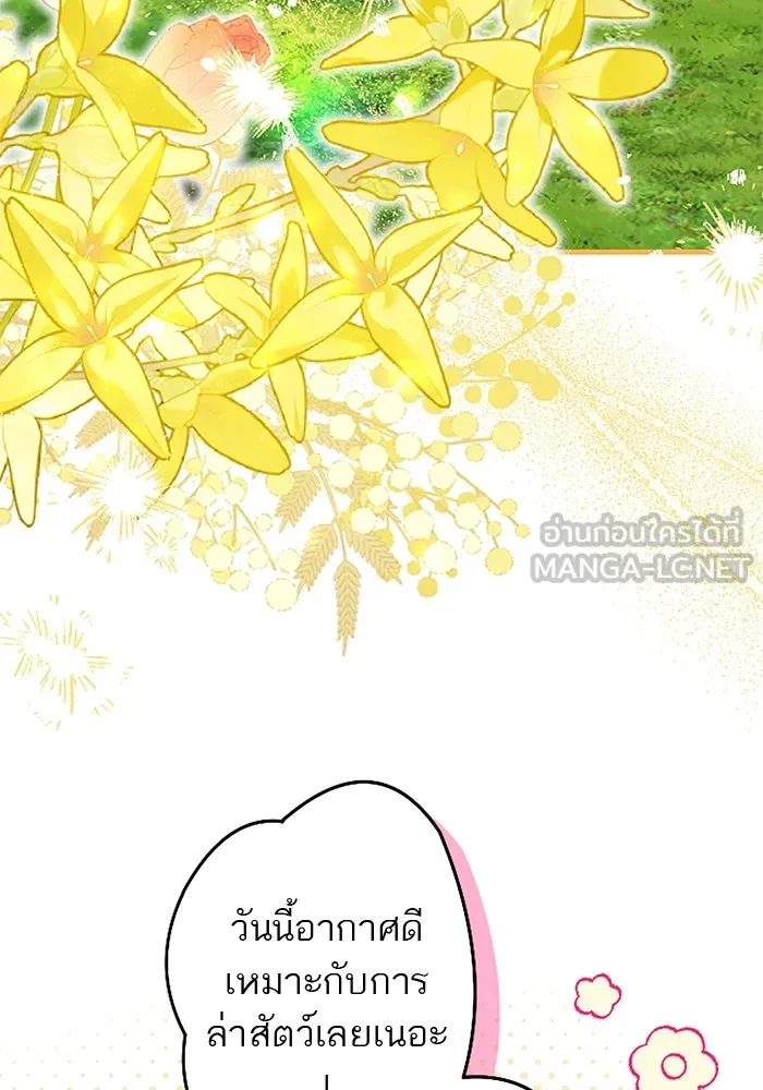 คุณหนูย้อนเวลามาเป็นอัศวิน ตอนที่ 102 รูปที่ 9