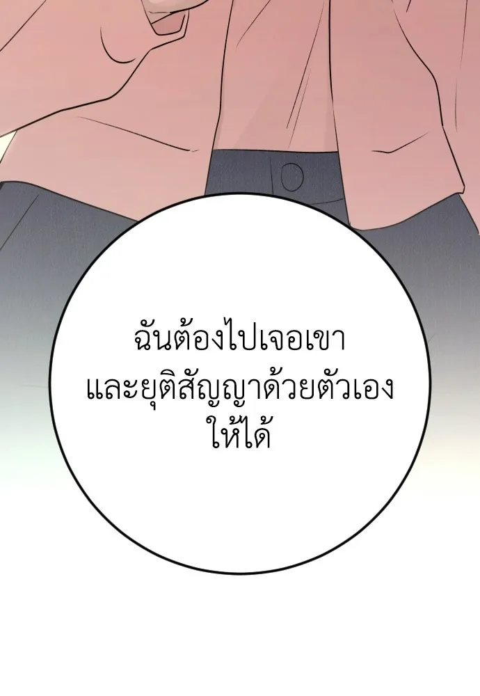 รักไร้ราคา ตอนที่ 59 รูปที่ 131