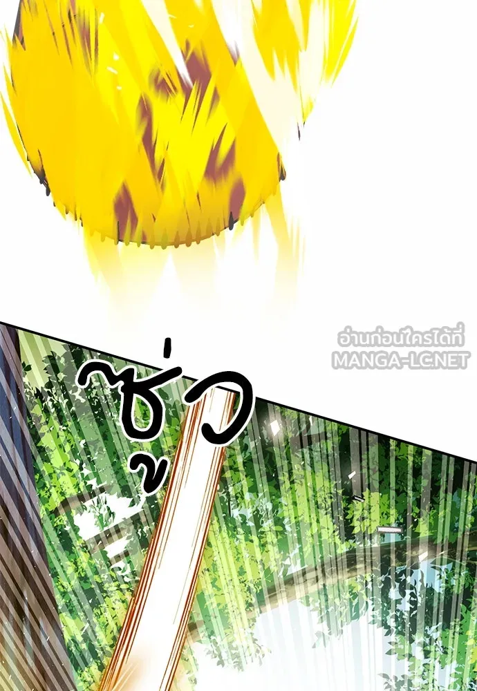 ดรูอิดแห่งสถานีโซล ตอนที่ 121 รูปที่ 183