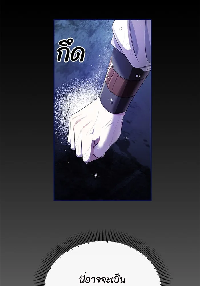 อยู่ดี ๆ ก็มีนางเอกนิยายเป็นเพื่อนบ้าน ตอนที่ 2 รูปที่ 95