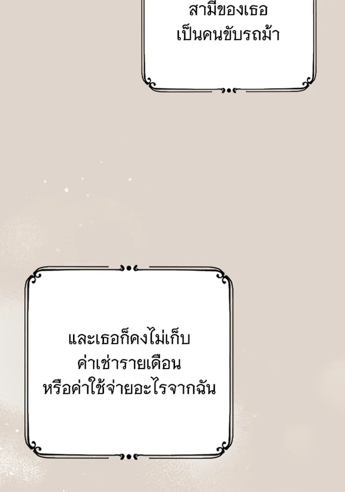 จำเลยหัวใจ ตอนที่ 31 รูปที่ 58