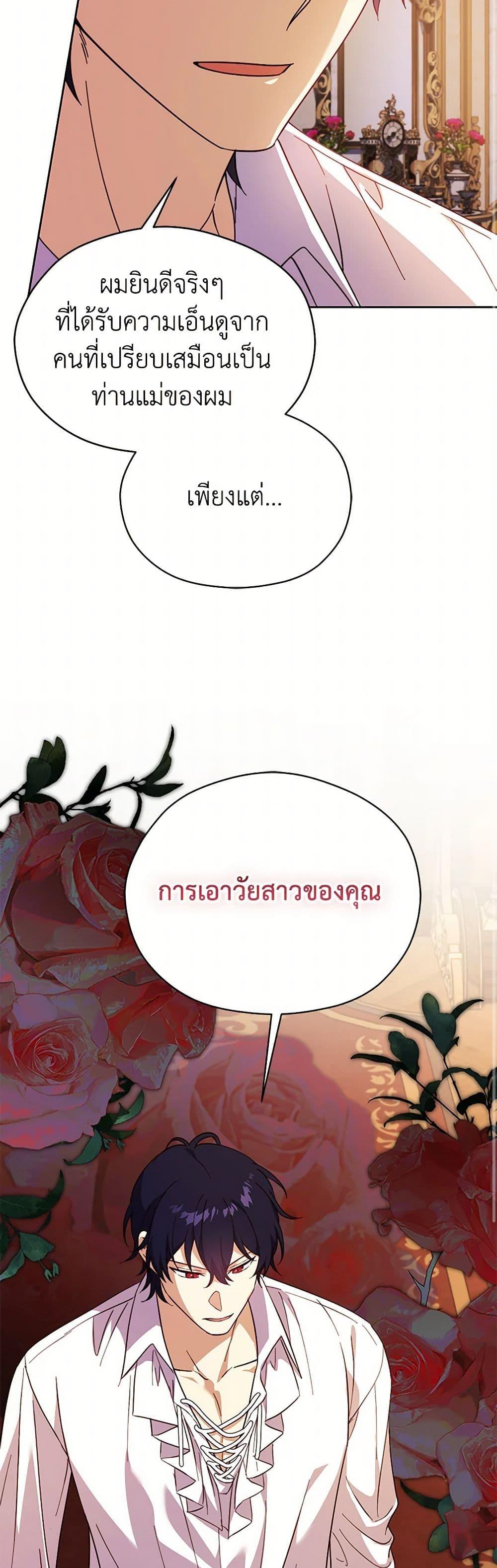 Manga-lc-com อ่านมังงะ อ่านการ์ตูน ออนไลน์ ฟรี Immoral Duke’s Family Needs to be Homeschooled ตอนที่ 1 2 3 4 5 6 7 8 9 10 11 12 13 14 ฟรี ไม่มีโฆษณา Manga-lc - อ่าน มังงะ อ่าน การ์ตูน ออนไลน์ อ่านมังงะ ฟรี