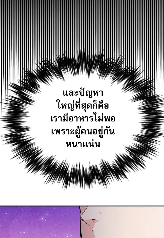 ดรูอิดแห่งสถานีโซล ตอนที่ 149 รูปที่ 80