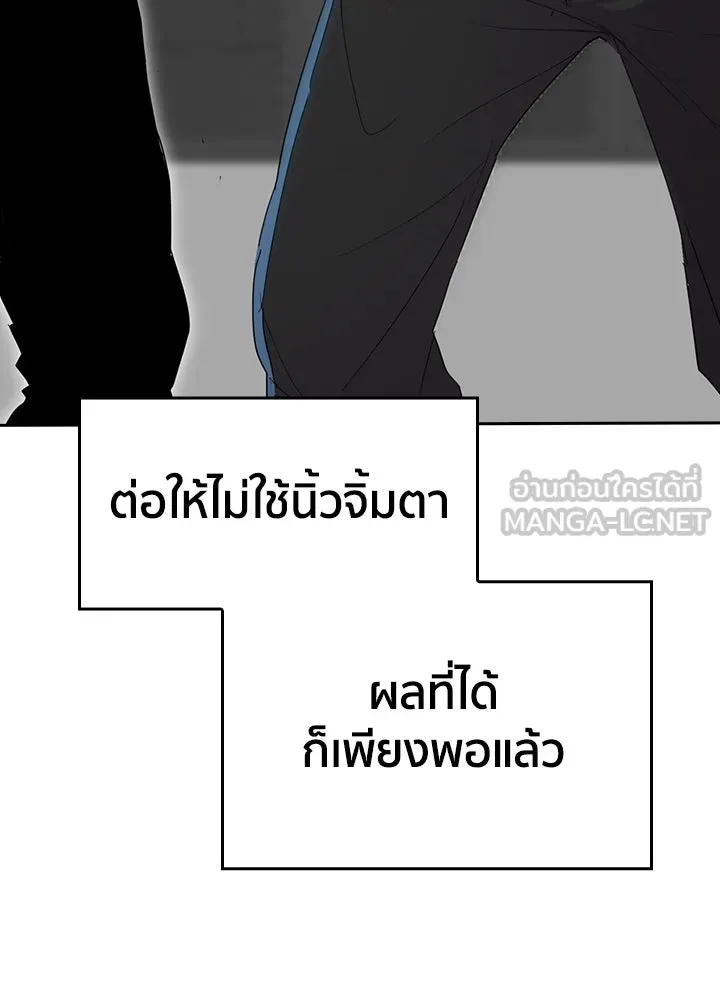 นักเลงกระจอกย้อนเวลามาทวงแค้น ตอนที่ 31 รูปที่ 21