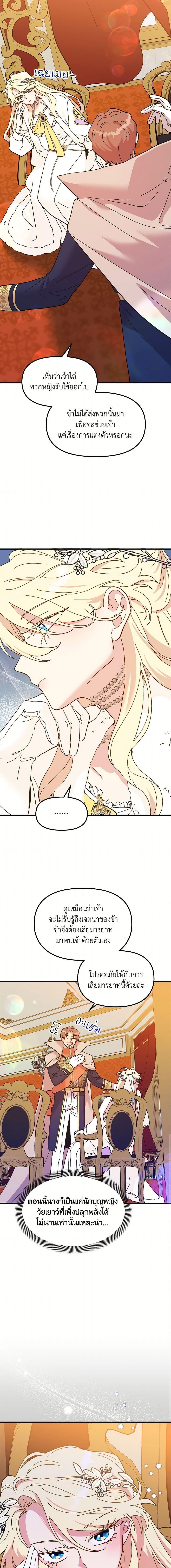 Manga-lc-com อ่านมังงะ อ่านการ์ตูน ออนไลน์ ฟรี The Princess Pretends to Be Crazy ตอนที่ 1 2 3 4 5 6 7 8 9 10 11 12 13 14 ฟรี ไม่มีโฆษณา Manga-lc - อ่าน มังงะ อ่าน การ์ตูน ออนไลน์ อ่านมังงะ ฟรี