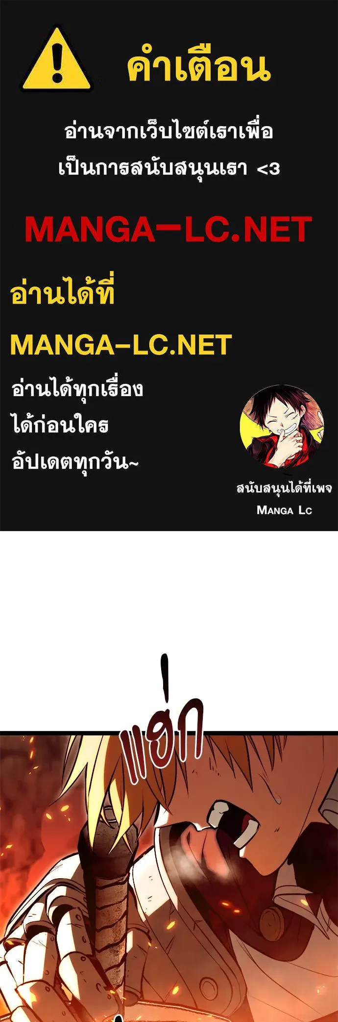 ก็อบลินเลเวล 999 ตอนที่ 1 รูปที่ 1