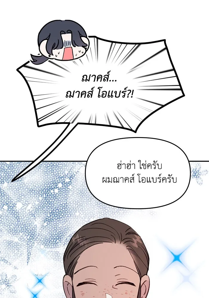 รักน้ำ รักปลา รักเธอนะ ตอนที่ 36 ปลาต้องการการเยียวยา รูปที่ 19