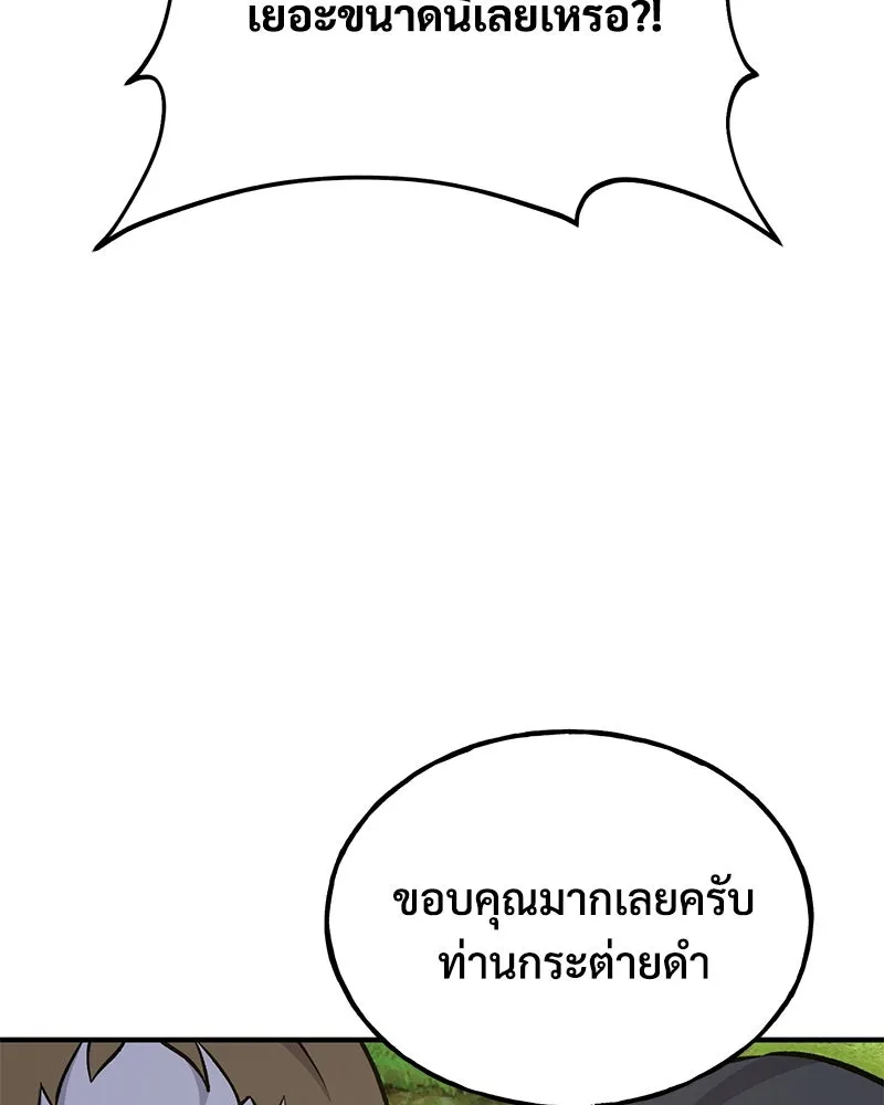 ปลูกผักพิชิตหอคอย ตอนที่ 54 รูปที่ 134