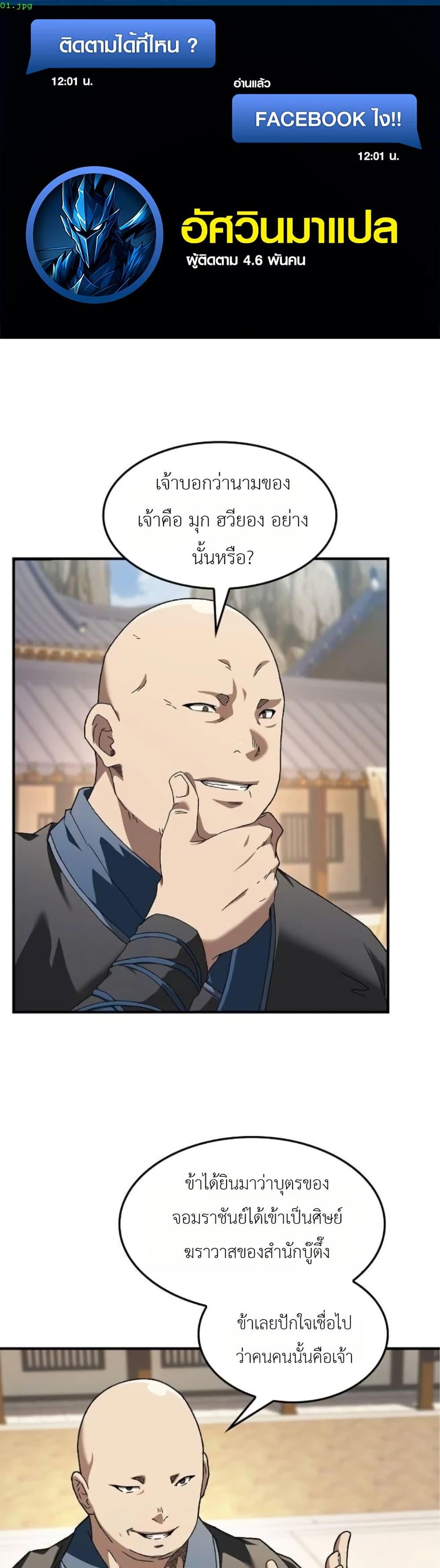 Manga-lc-com อ่านมังงะ อ่านการ์ตูน ออนไลน์ ฟรี Pay-to-Win Martial God ตอนที่ 1 2 3 4 5 6 7 8 9 10 11 12 13 14 ฟรี ไม่มีโฆษณา Manga-lc - อ่าน มังงะ อ่าน การ์ตูน ออนไลน์ อ่านมังงะ ฟรี