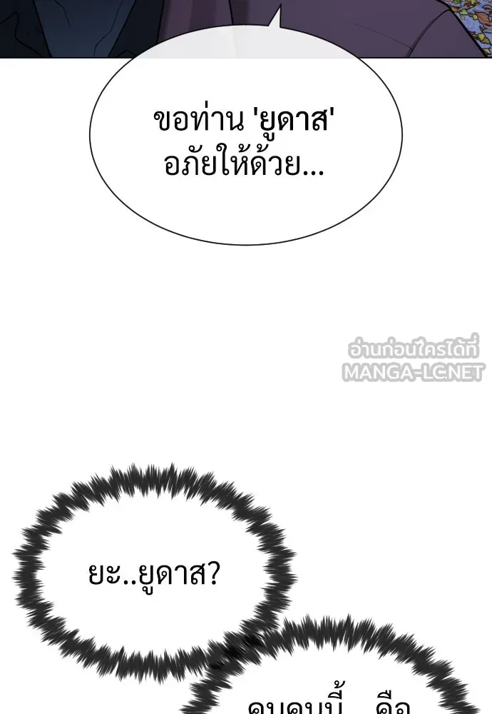 นักฆ่าย้อนวัย ตอนที่ 76 รูปที่ 9