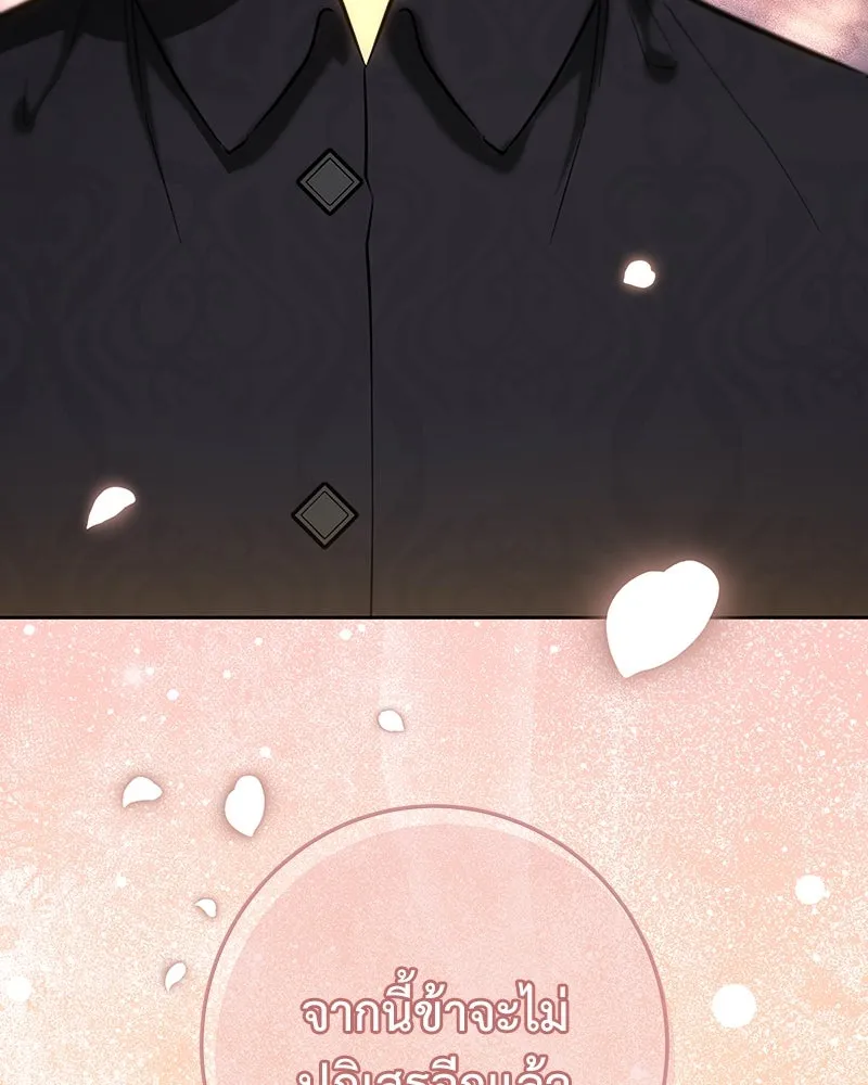 เจ้าหญิงคลั่งแห่งวังหลวง ตอนที่ 132 รูปที่ 88