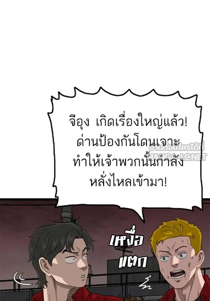 BAD GUY ตอนที่ 230 รูปที่ 48