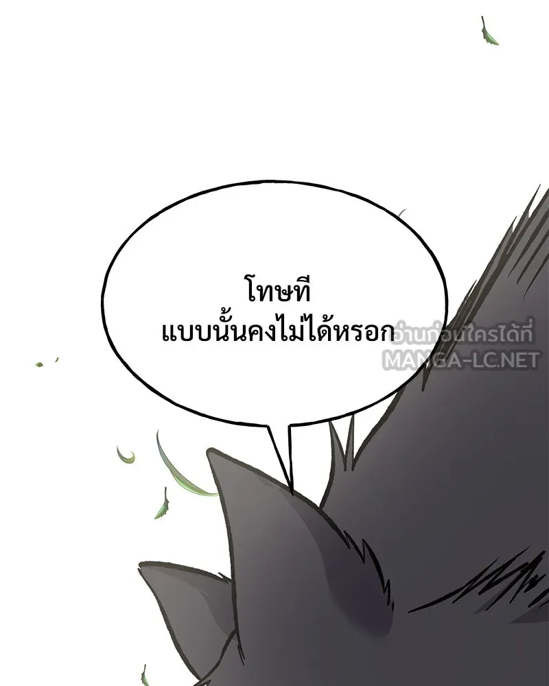 ปลูกผักพิชิตหอคอย ตอนที่ 83 รูปที่ 222