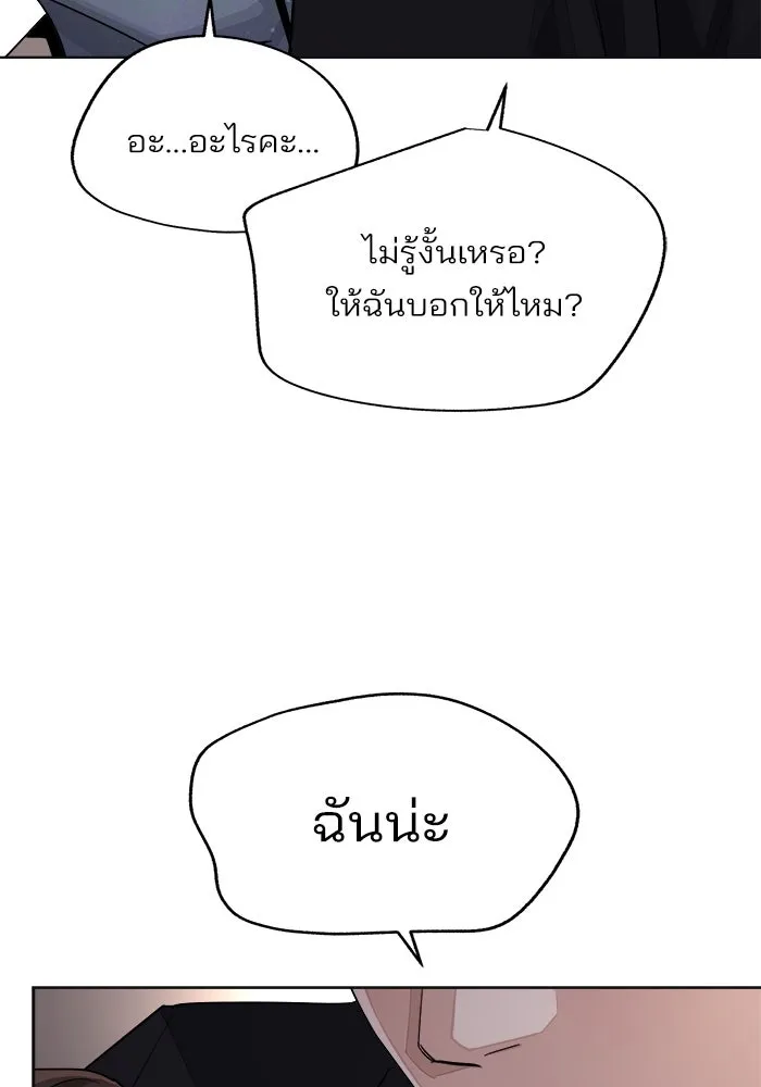 ความรักของอิซอบ ตอนที่ 69 รูปที่ 61