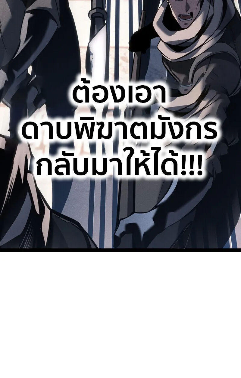 Regressing as the Reincarnated Bastard of the Sword Clan ตอนที่ ตอนที่ 70 รูปที่ 133