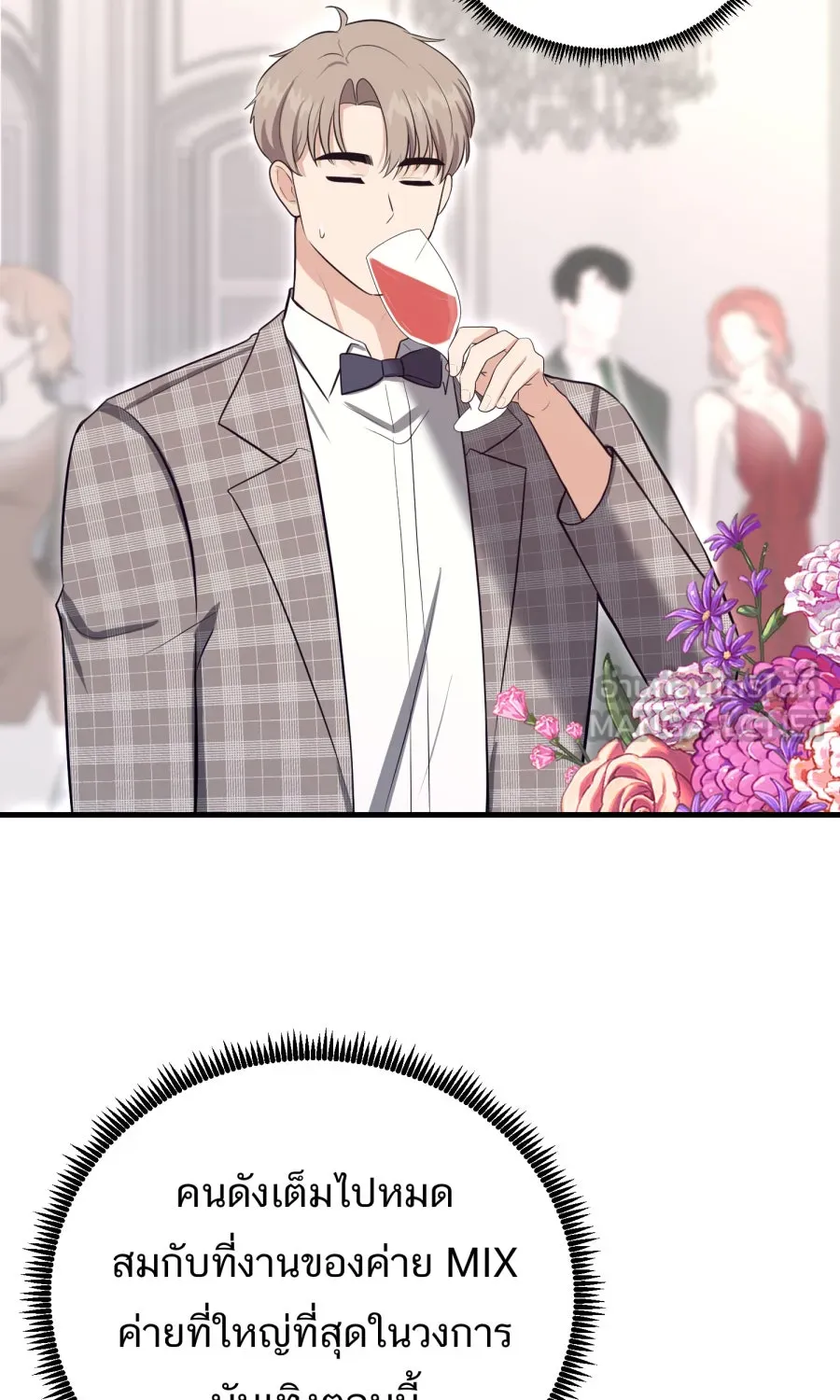 ตื่นมาอีกทีก็เป็นนายเอกไปซะแล้ว ตอนที่ 49 คนโกหก รูปที่ 63