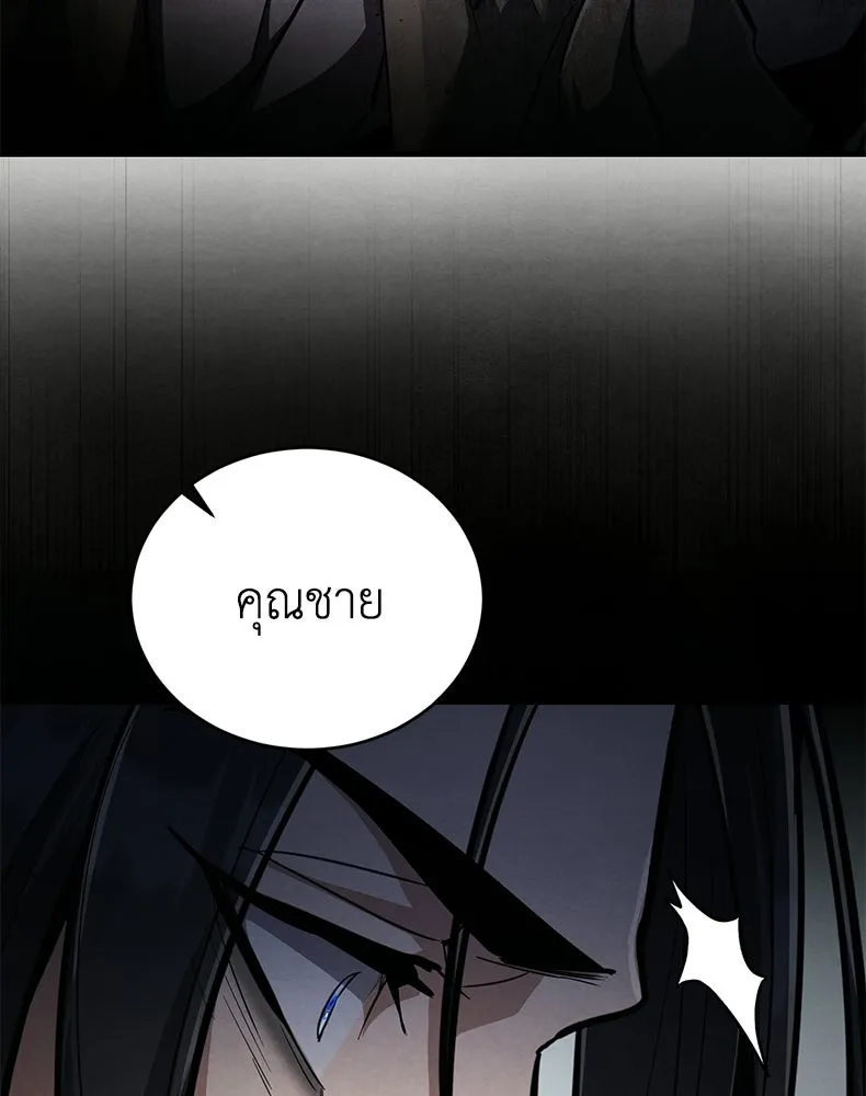 กำปั้นราชันคืนชีพ ตอนที่ 2 รูปที่ 112