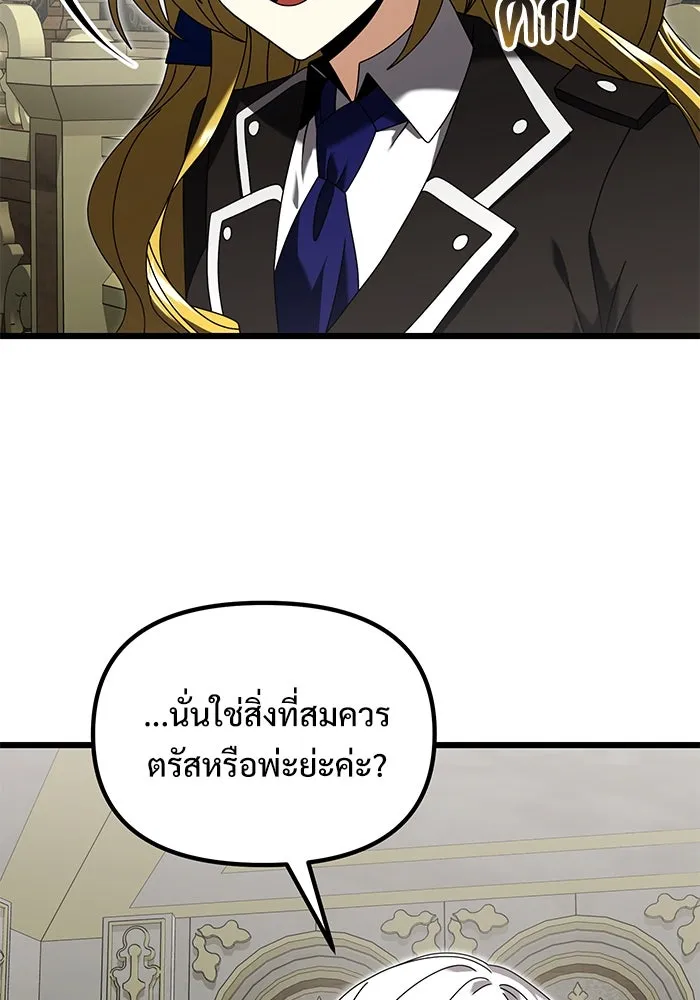 อัศวินดำล่าท้าเวลา ตอนที่ 78 รูปที่ 103