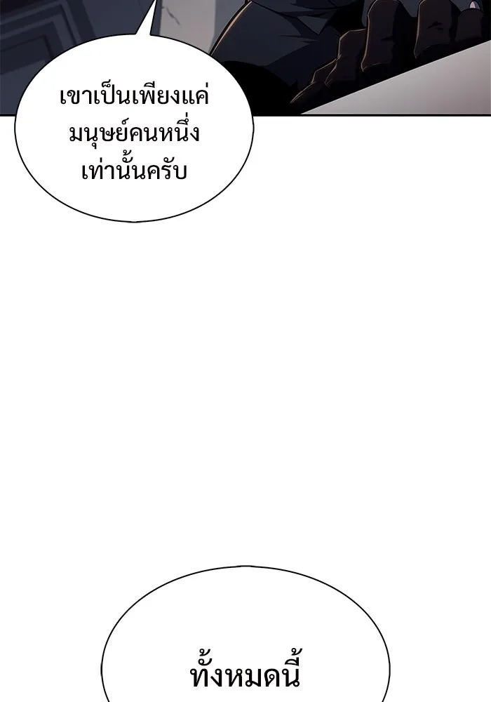 ผู้เล่นหน้าใหม่เลเวลแมกซ์ ตอนที่ 215 สถานที่ลับชั้น 19 (1) รูปที่ 86