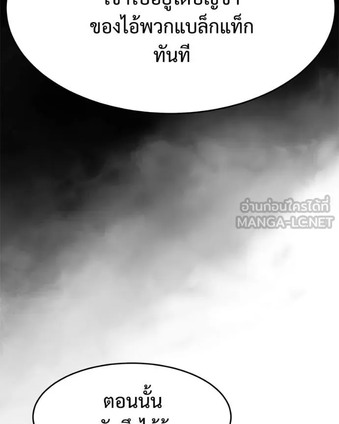 Baek XX ตอนที่ 166 รูปที่ 107