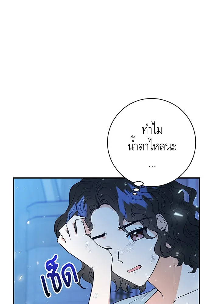 นางร้ายที่ไหนจะมีคุณธรรม ตอนที่ 4 รูปที่ 32