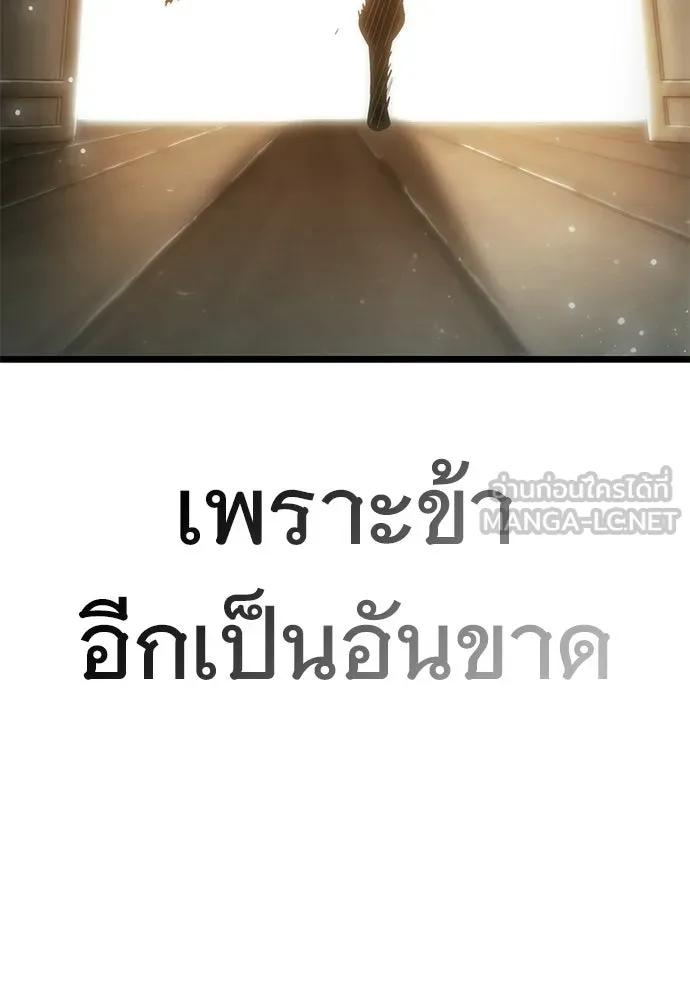 จอมยุทธ์ผู้จำได้ทุกสรรพสิ่ง ตอนที่ 5 รูปที่ 105