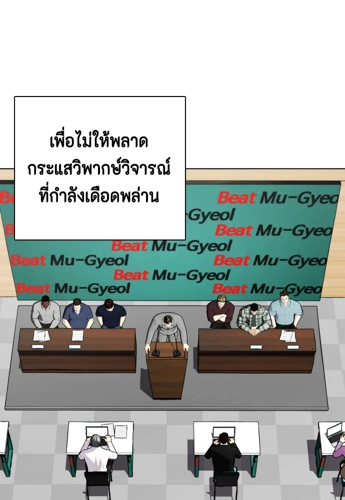 หมาหัวเน่าเก๋าเกินไป ตอนที่ 165 รูปที่ 25