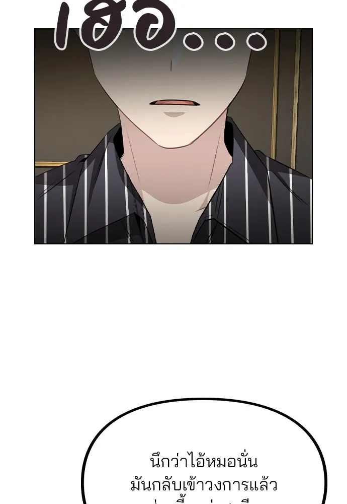 รักผิดแผน ตอนที่ 62 รูปที่ 101