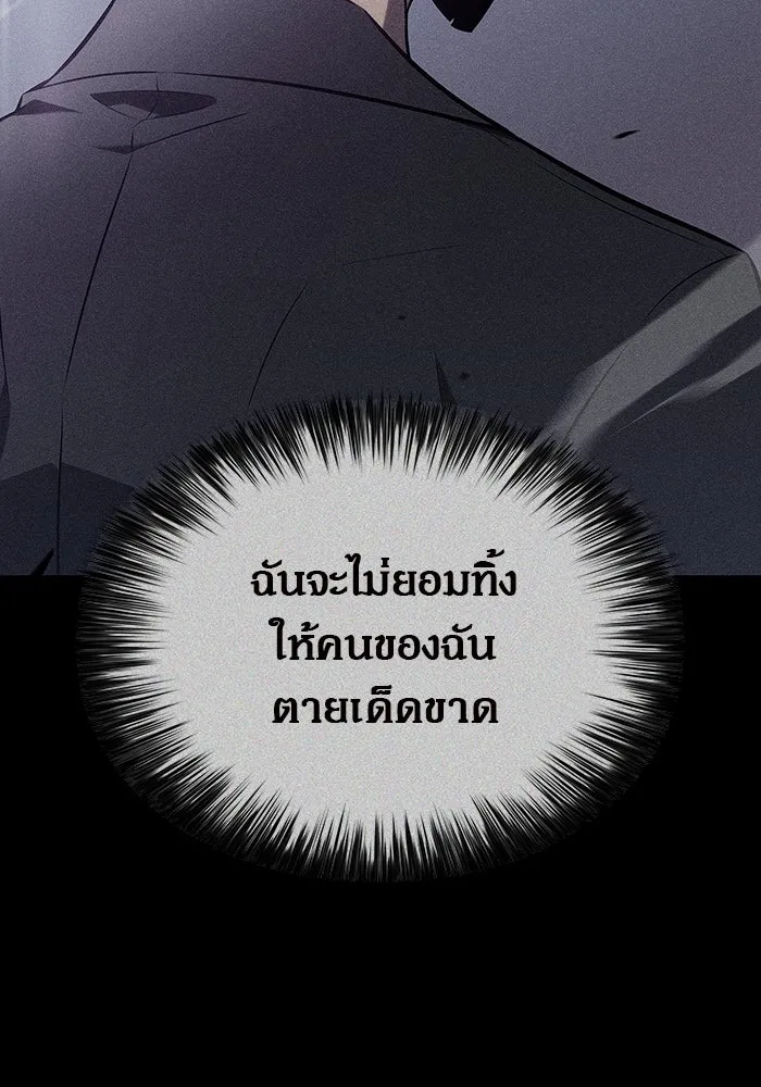 ผู้เล่นหน้าใหม่เลเวลแมกซ์ ตอนที่ 128 ตัวแปรปรากฏตัว (2) รูปที่ 88