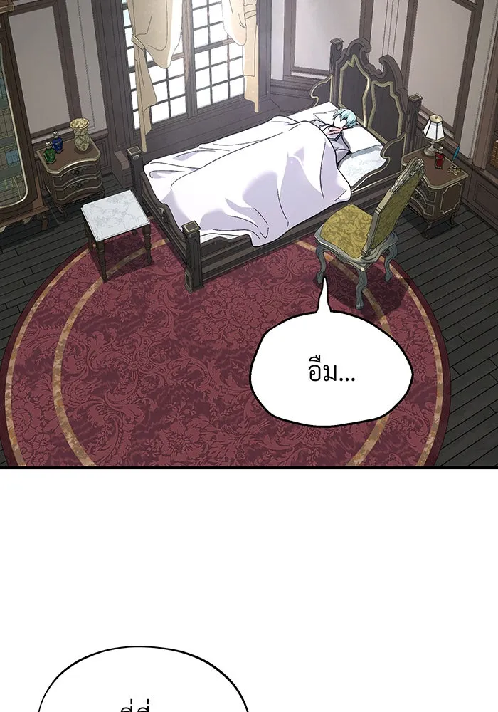 จอมเวทเกิดใหม่ในรอบ 66666 ปี ตอนที่ 107 รูปที่ 73