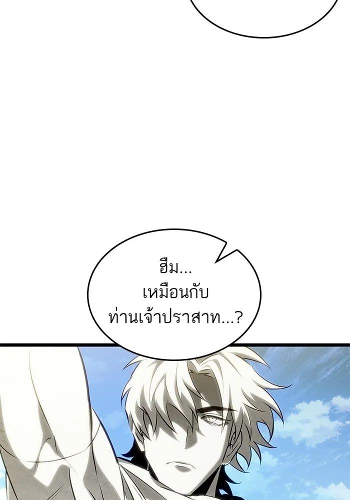 หลังวันสิ้นโลก ตอนที่ 230 รูปที่ 16