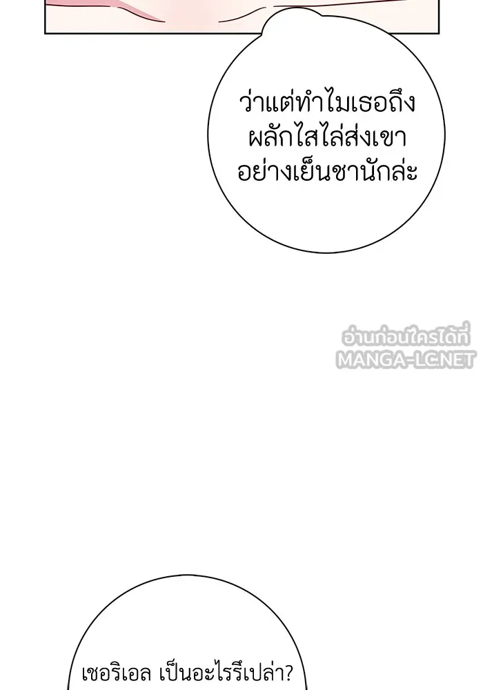 ฉันกลายเป็นแม่พระเอกนิยายจอมเสเพล ตอนที่ 24 รูปที่ 57