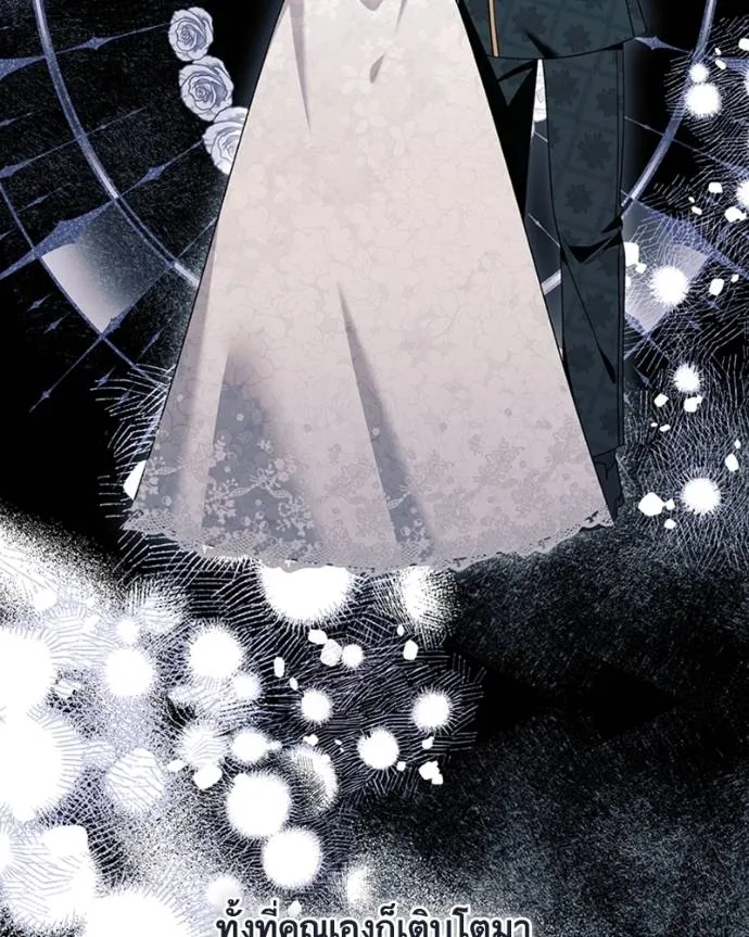 นึกว่าเป็นอิเซไคธรรม ตอนที่ 77 รูปที่ 77