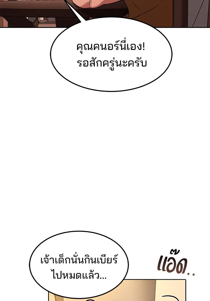 ครัวจอมเวท ตอนที่ 3 รูปที่ 61