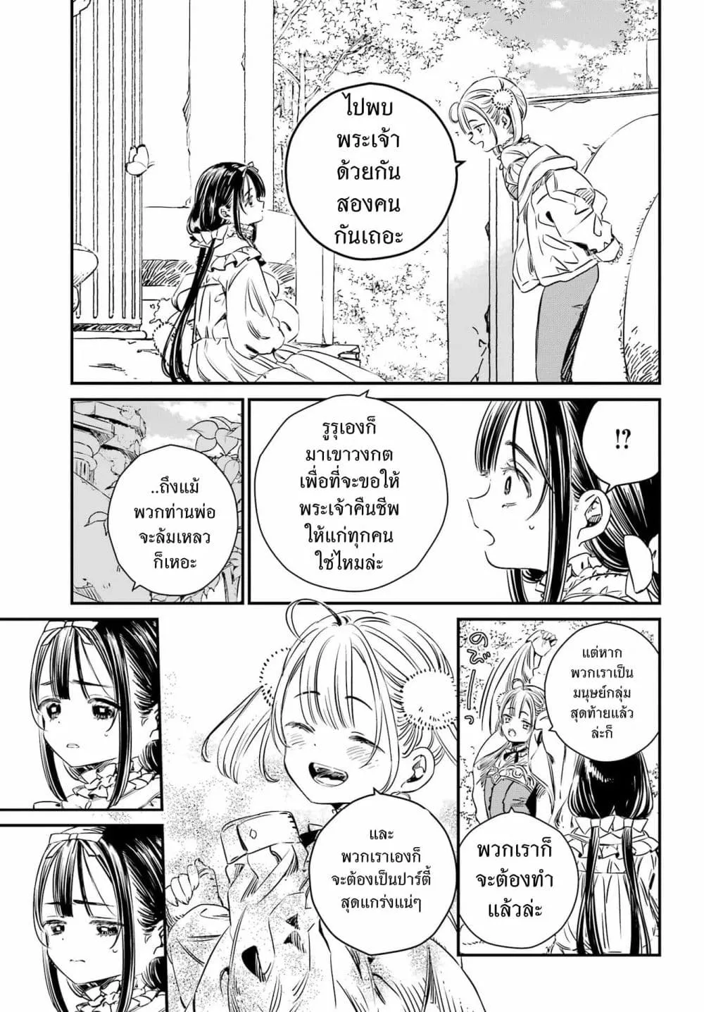Manga-lc-com อ่านมังงะ อ่านการ์ตูน ออนไลน์ ฟรี Tower of Eden Luluchikakunia and the Tower Labyrinth ตอนที่ 1 2 3 4 5 6 7 8 9 10 11 12 13 14 ฟรี ไม่มีโฆษณา Manga-lc - อ่าน มังงะ อ่าน การ์ตูน ออนไลน์ อ่านมังงะ ฟรี